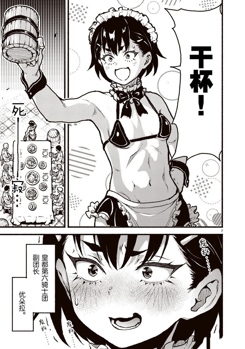 第44话