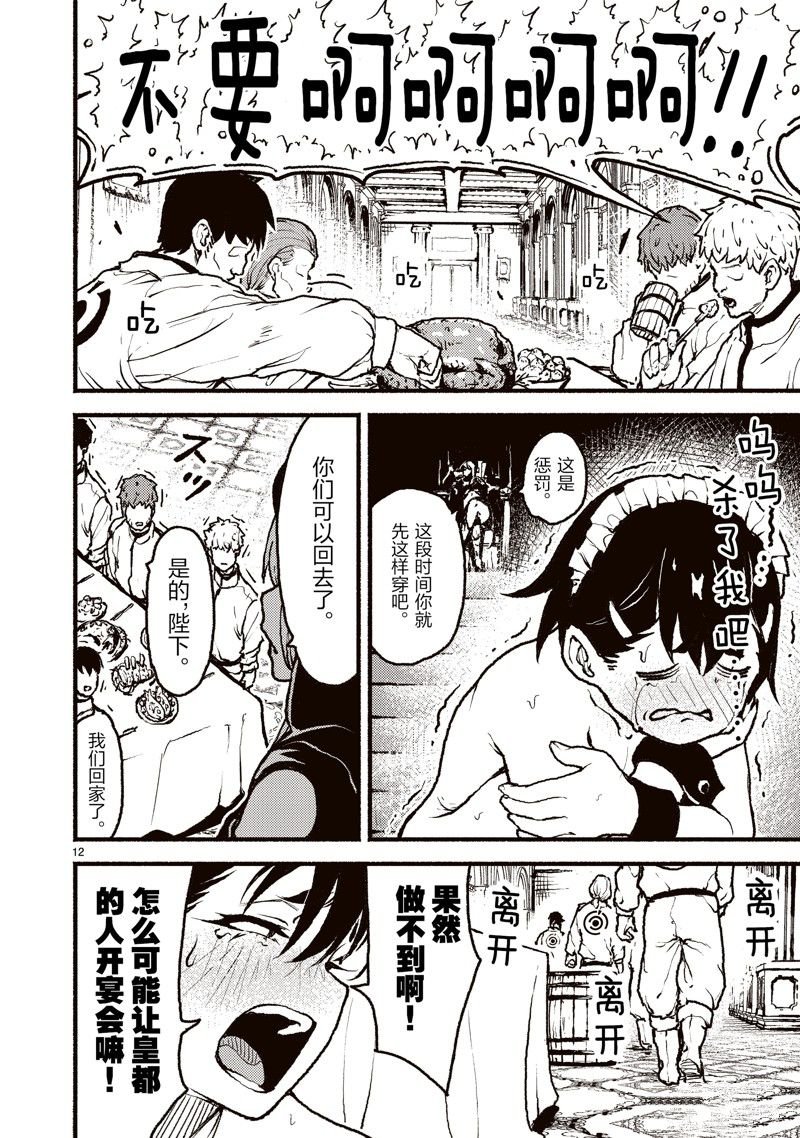 第44话