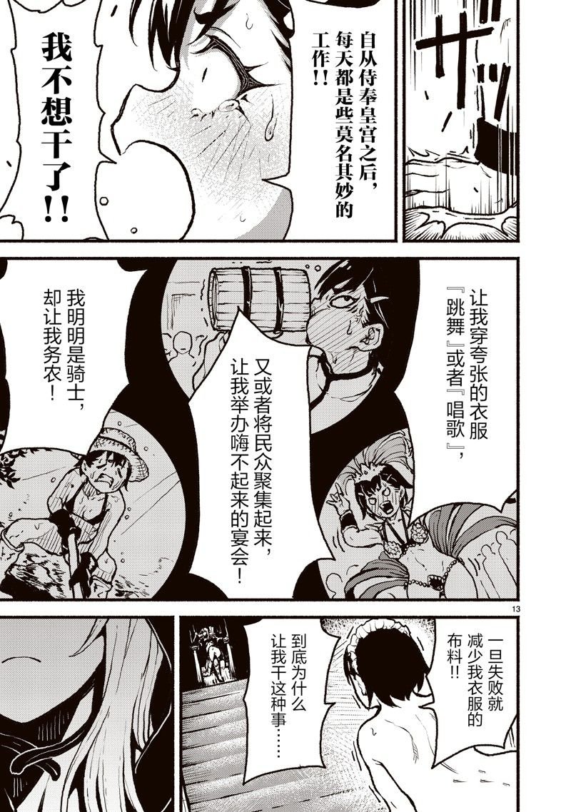 第44话