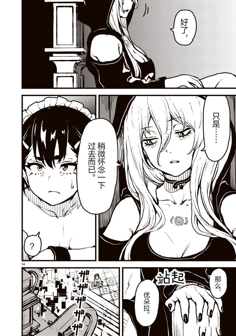 第44话