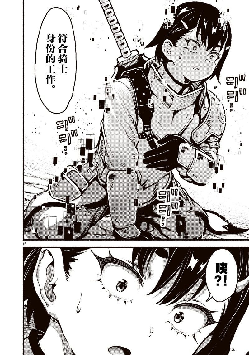 第44话
