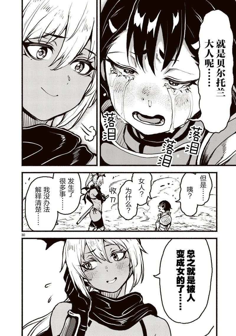 第44话
