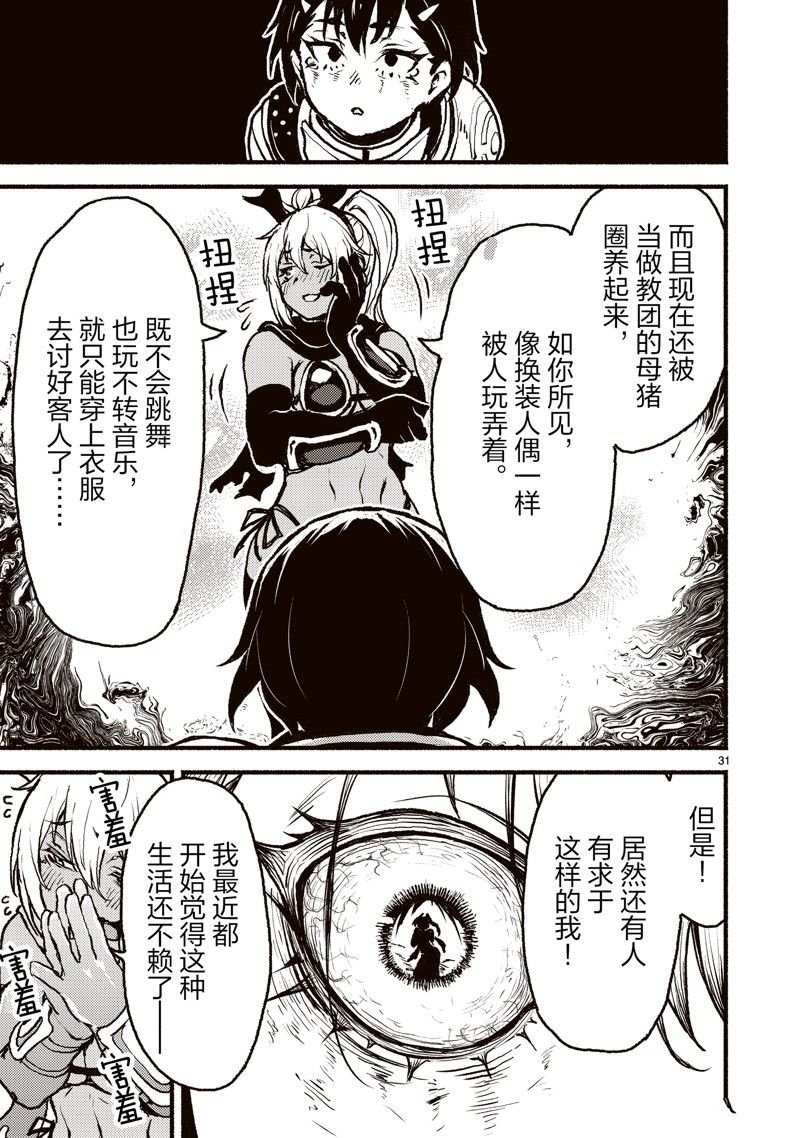 第44话