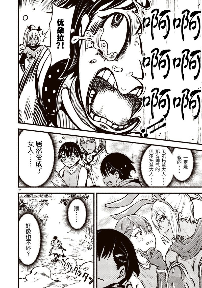 第44话