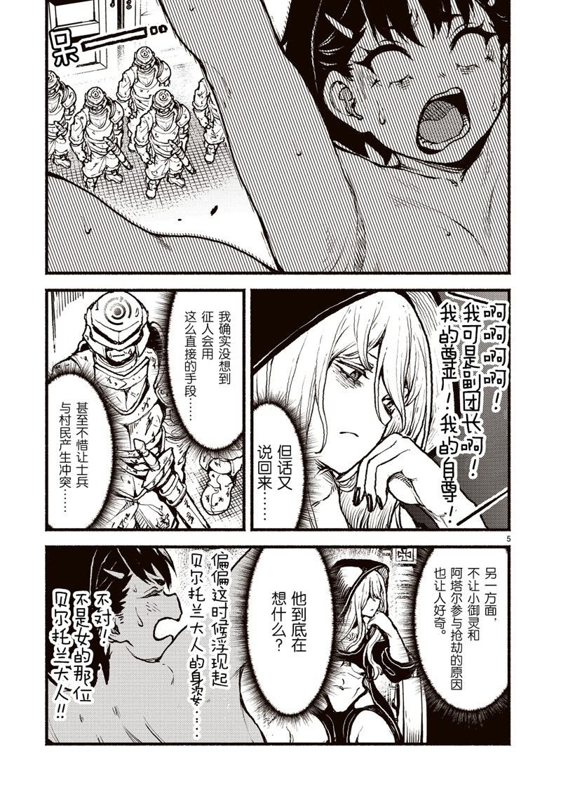 第45话