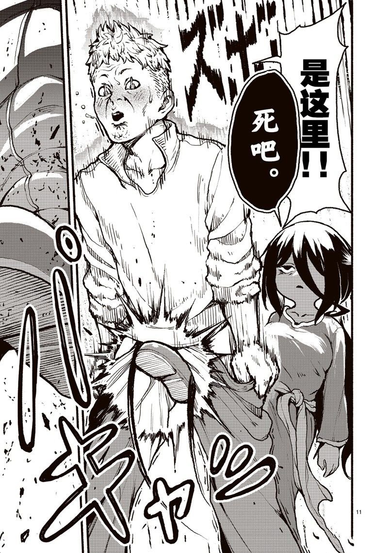 第45话