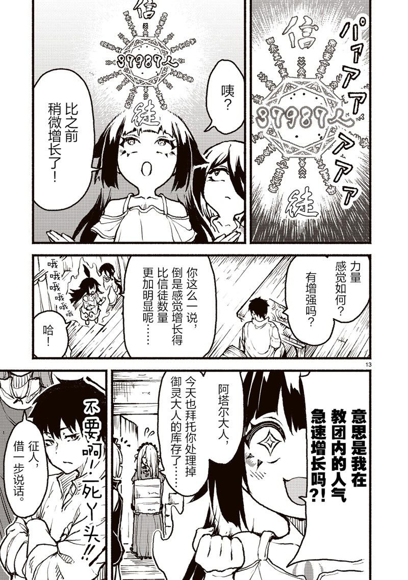 第45话