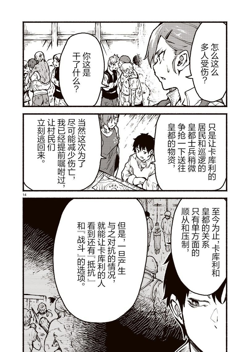 第45话