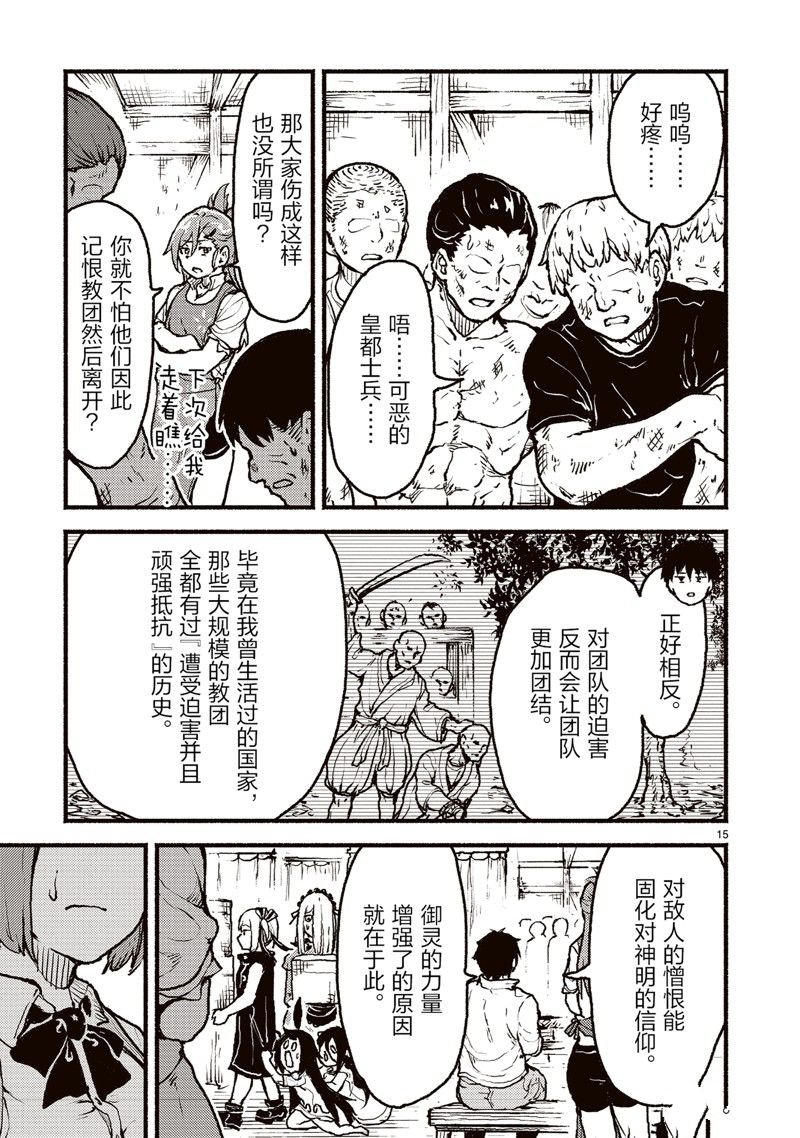 第45话