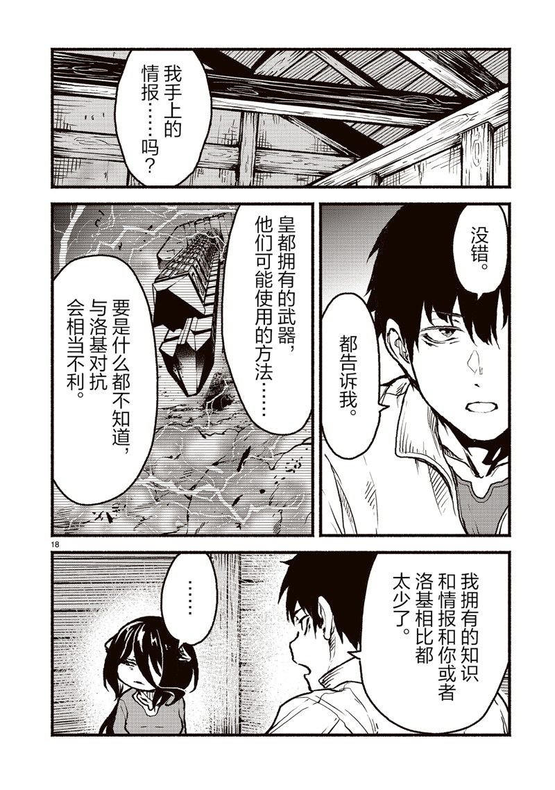 第45话