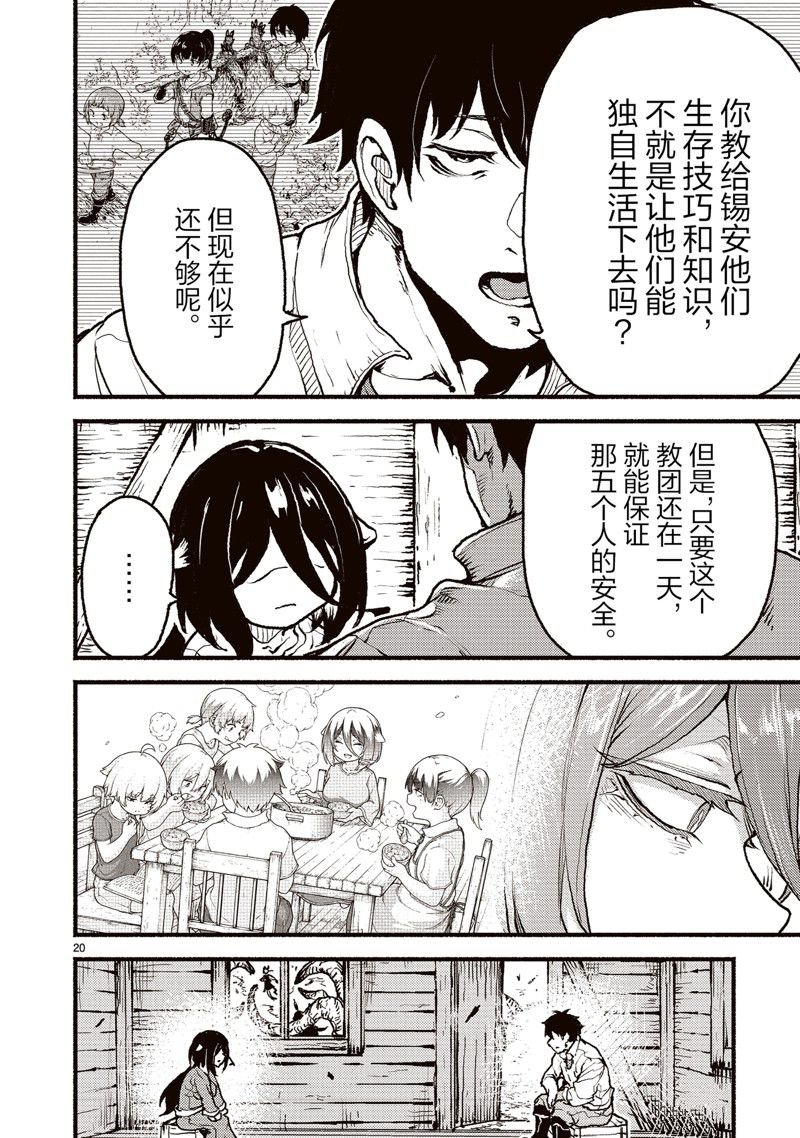 第45话
