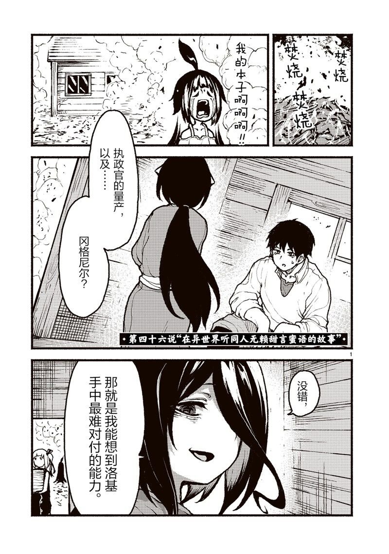 第46话