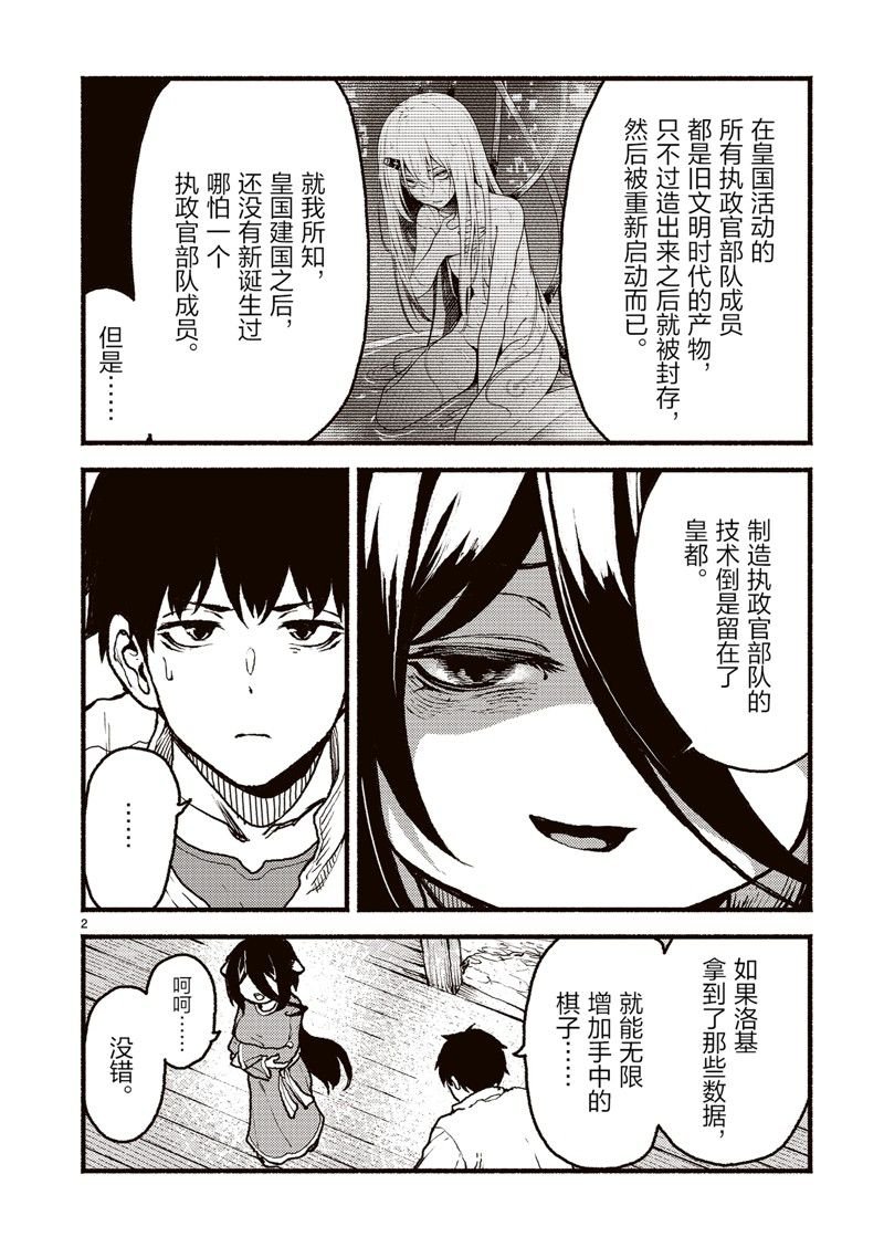 第46话