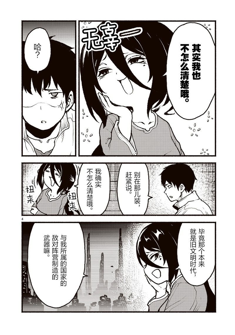 第46话