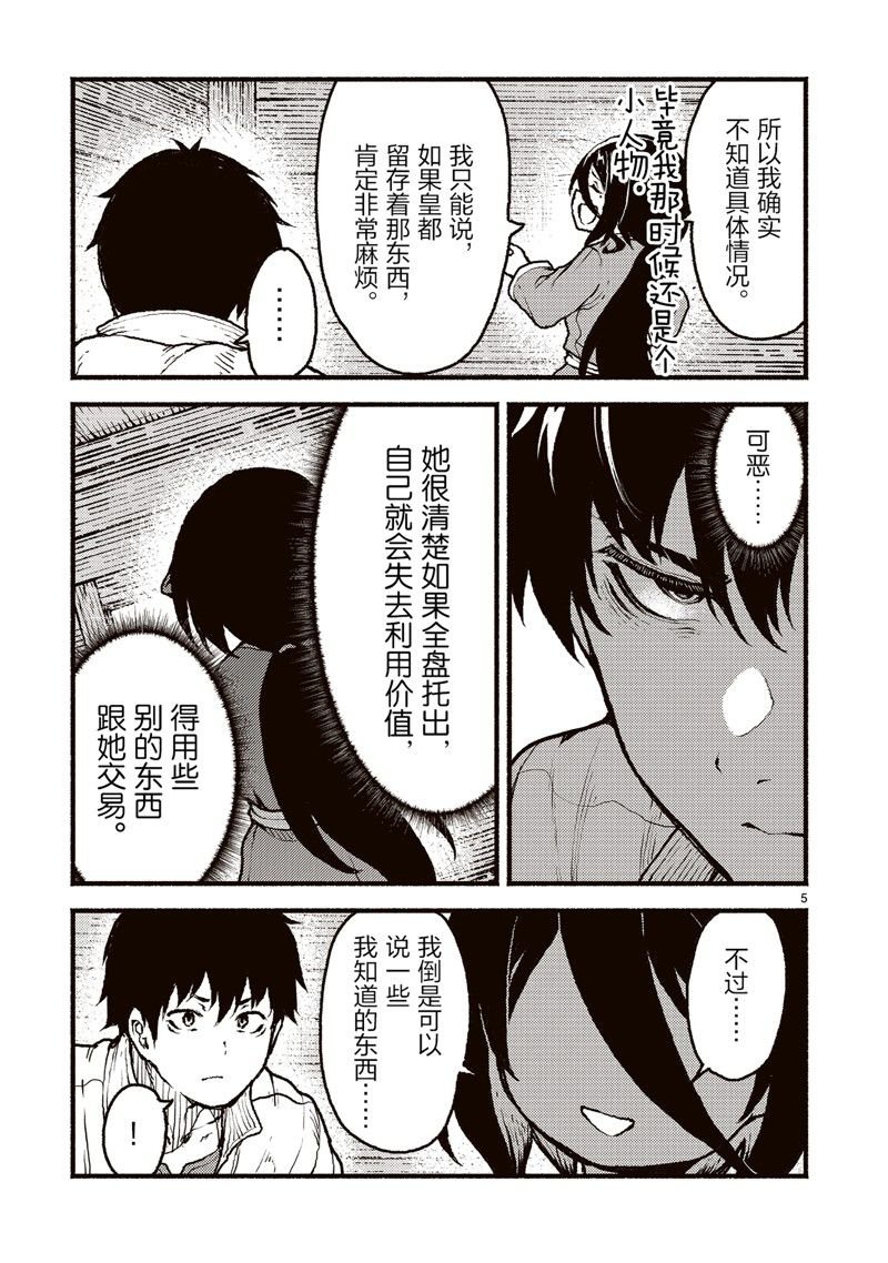 第46话