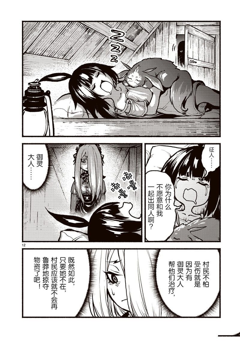 第46话