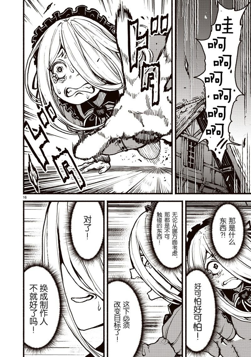 第46话