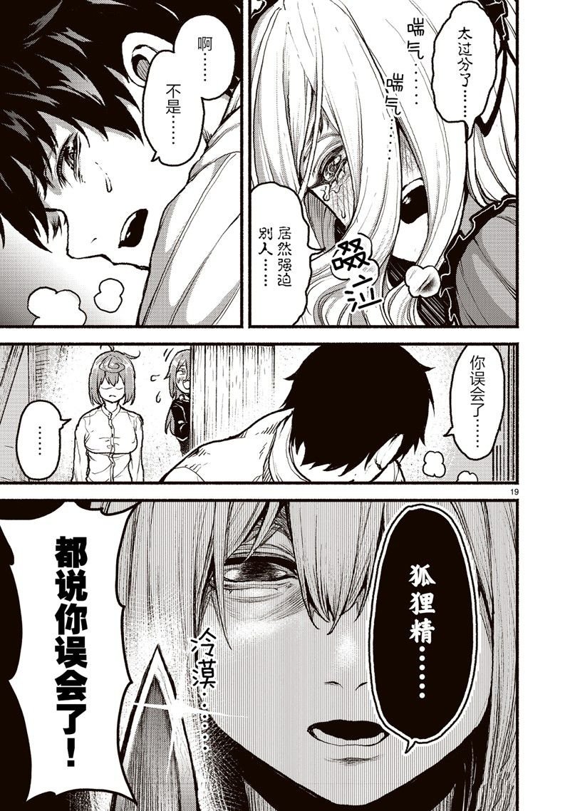 第46话
