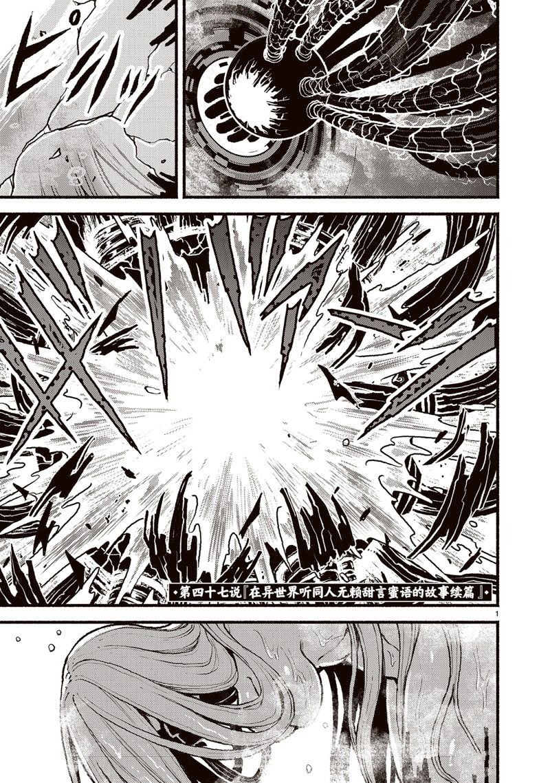 第47话