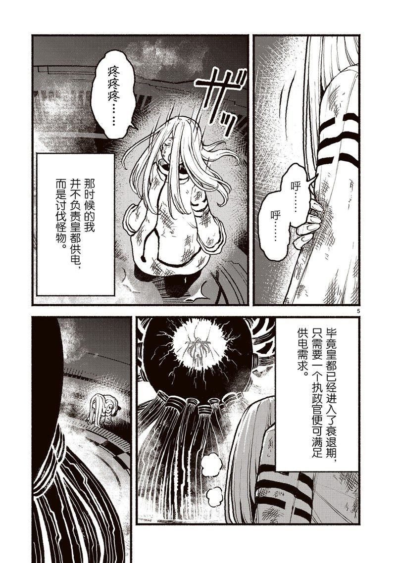 第47话