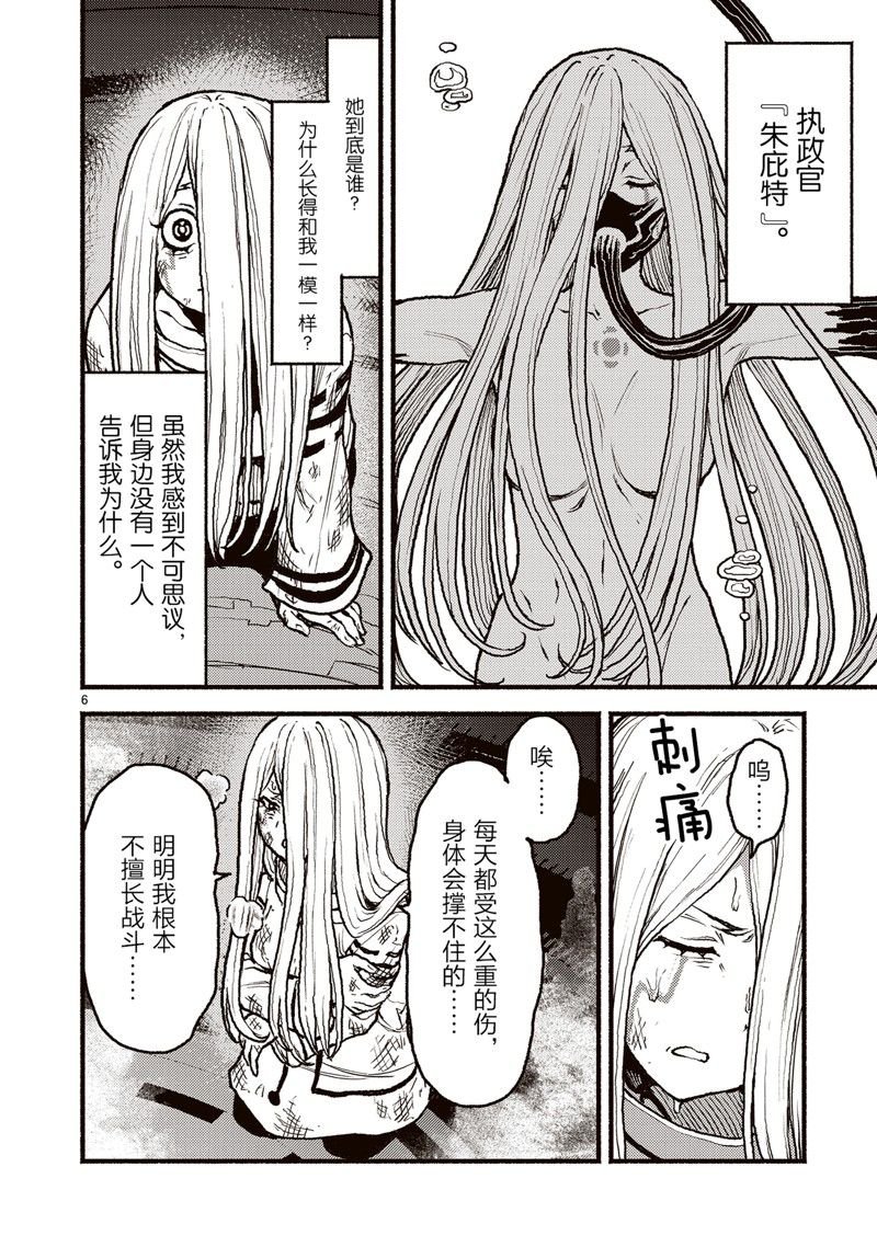 第47话
