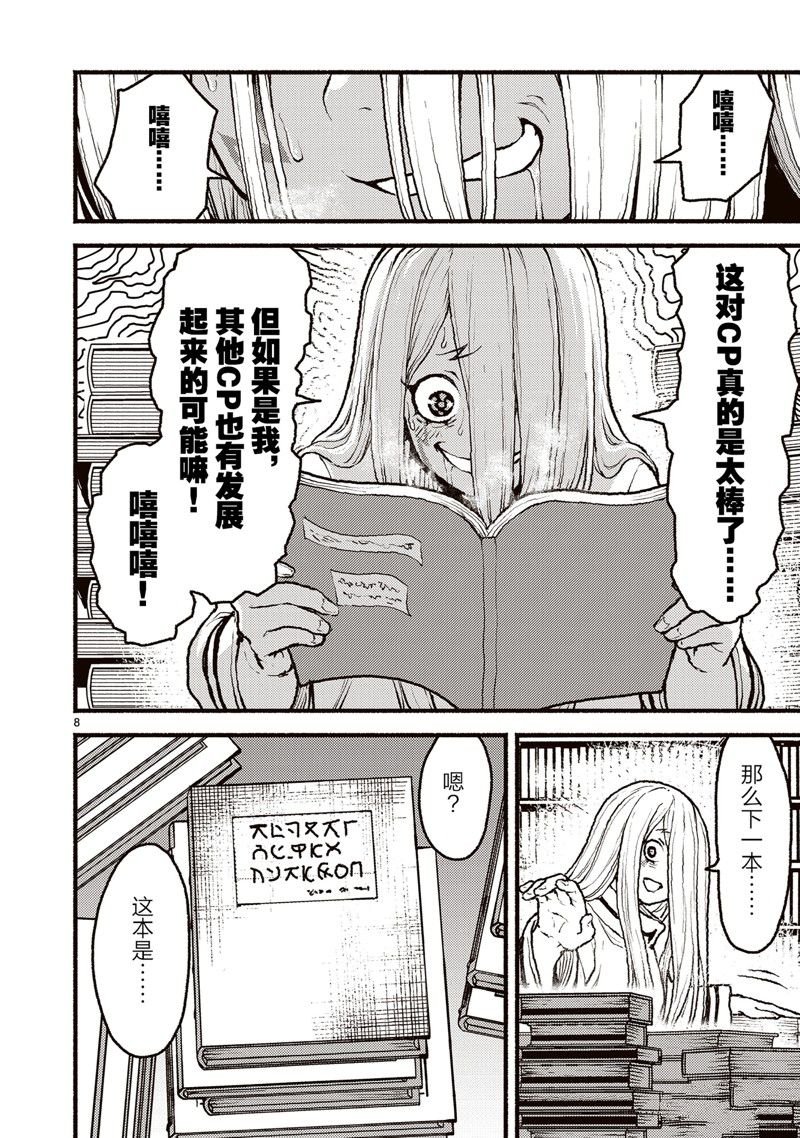 第47话