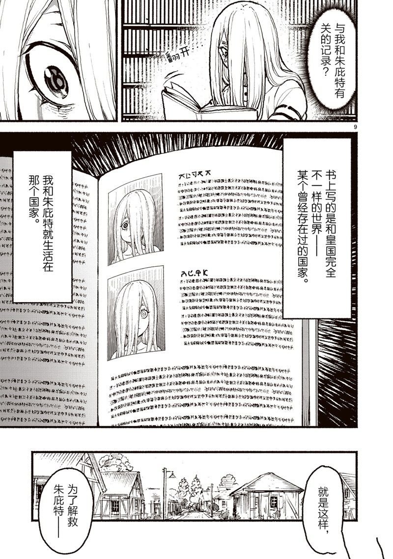 第47话