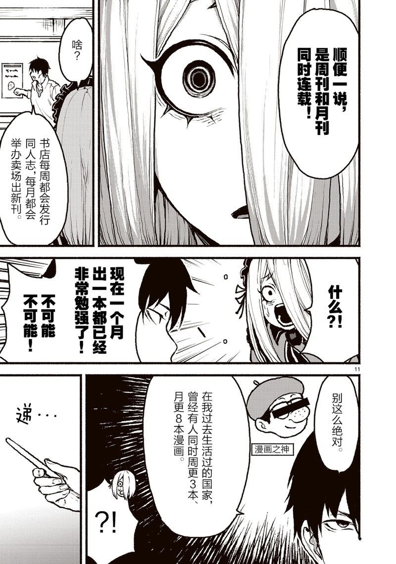 第47话