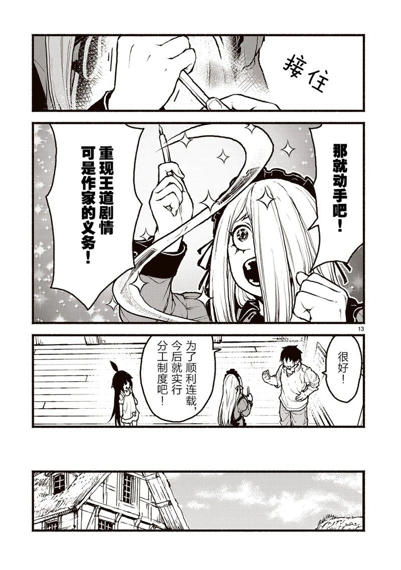 第47话
