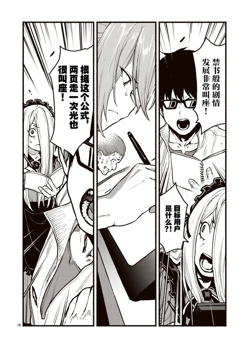 第47话