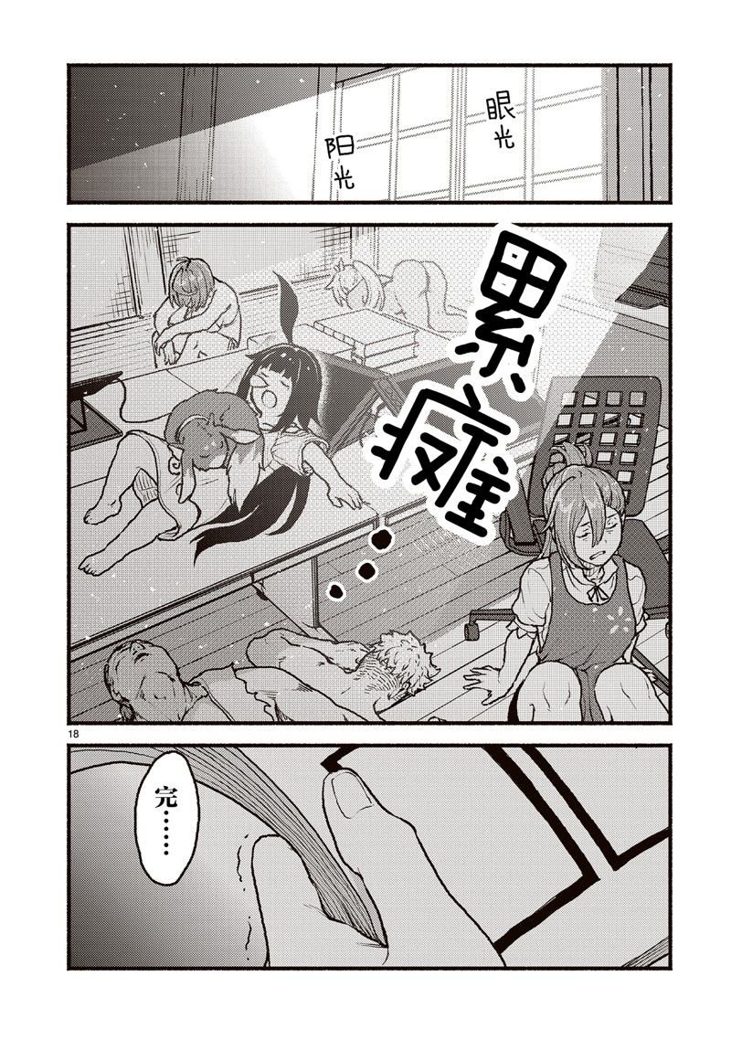 第47话