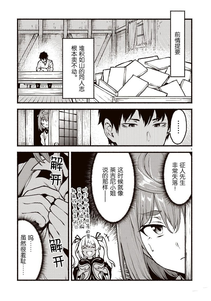 第48话