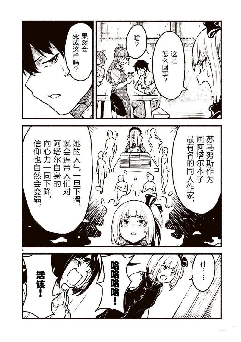第48话