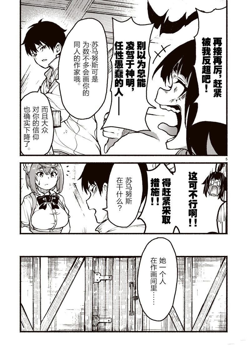 第48话