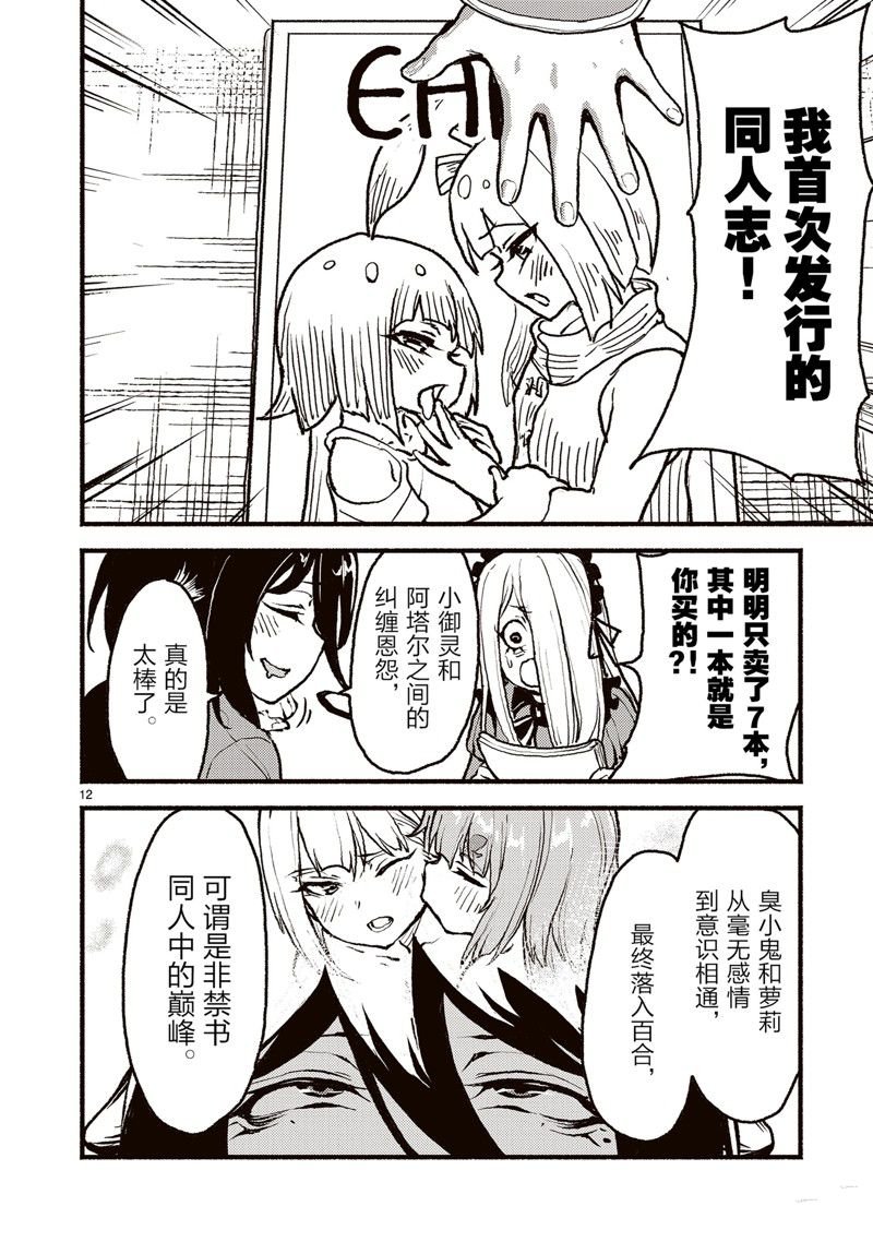 第48话