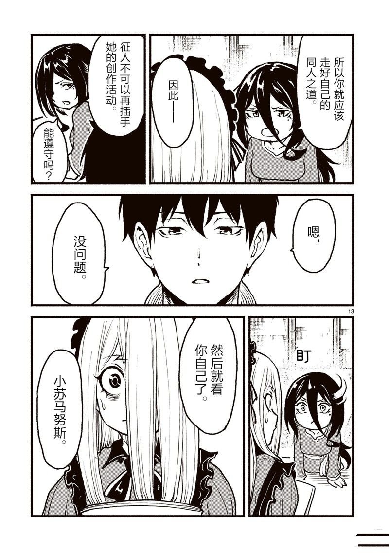 第48话