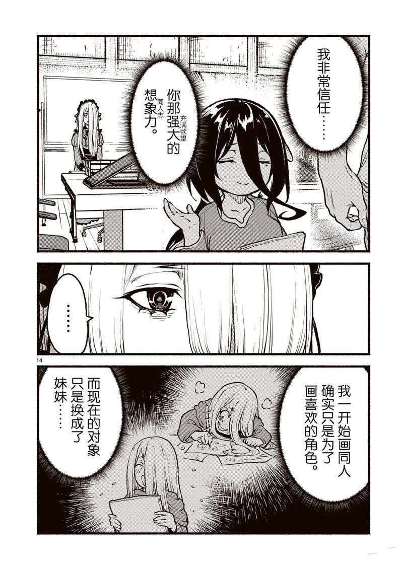 第48话
