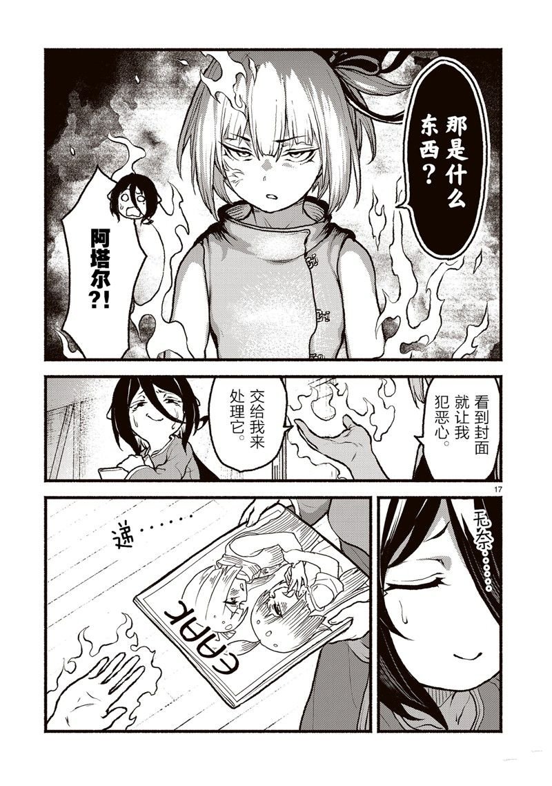 第48话