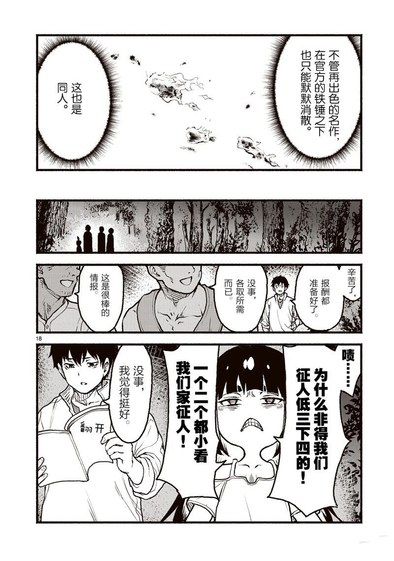 第48话