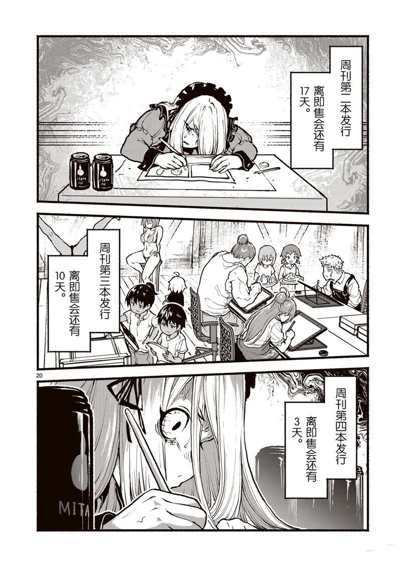 第48话