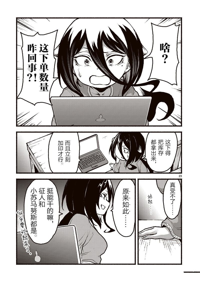 第48话