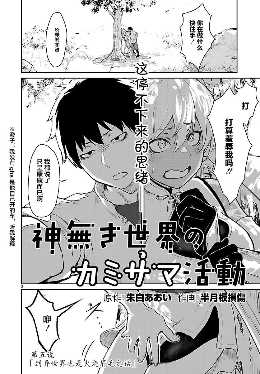 第5话
