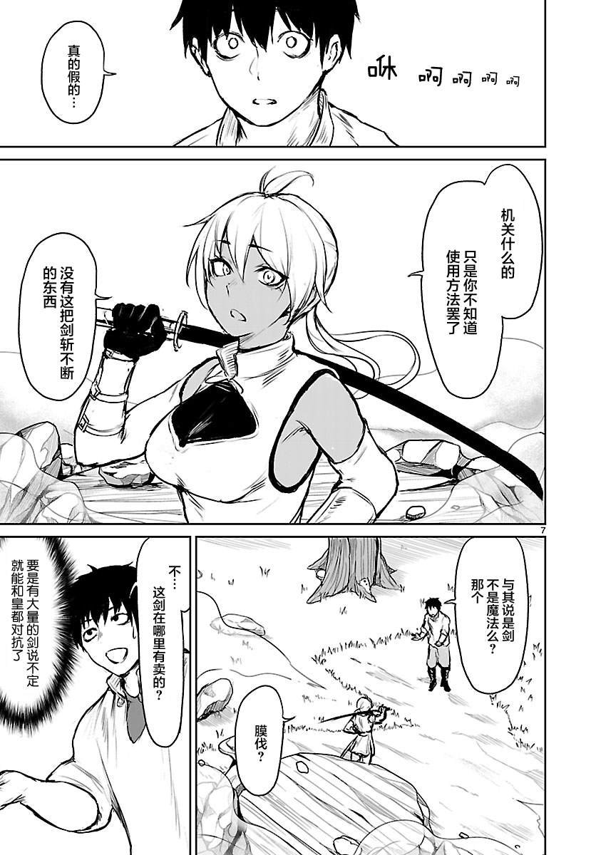 第5话