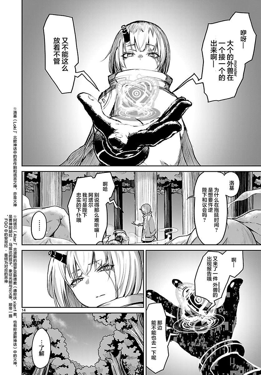 第5话