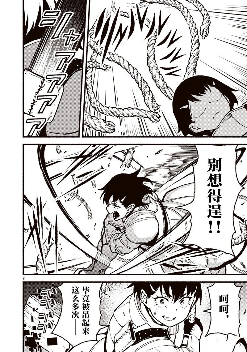 第49话