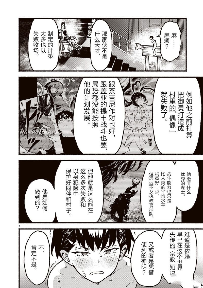 第49话