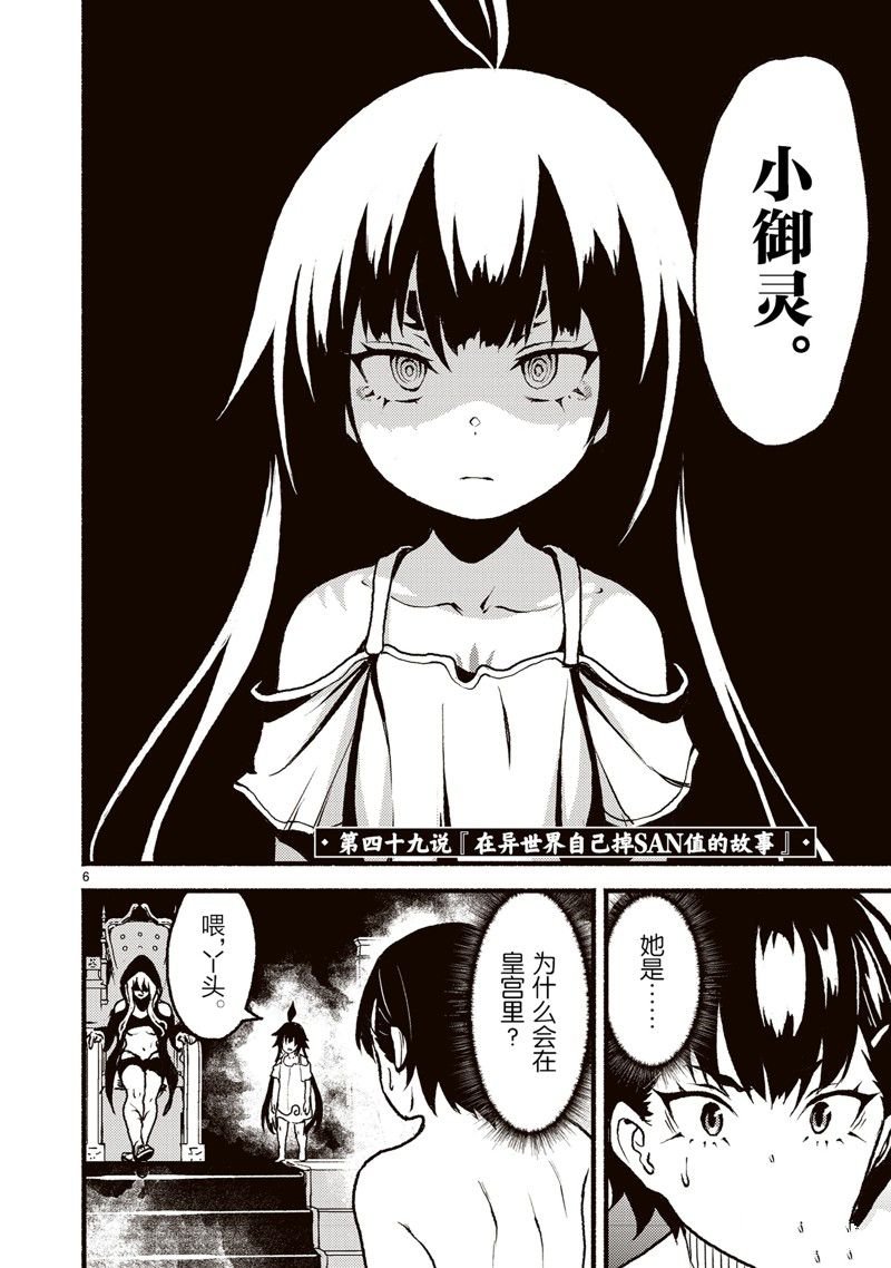 第49话