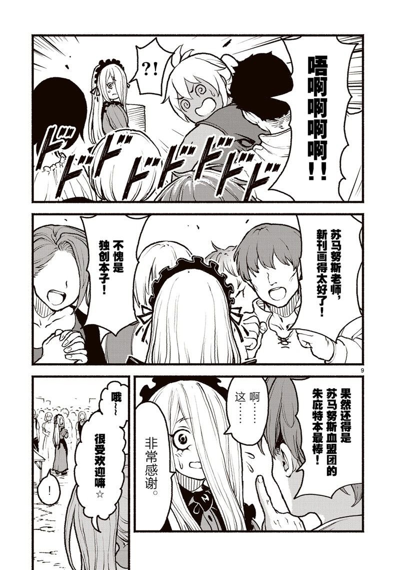 第49话