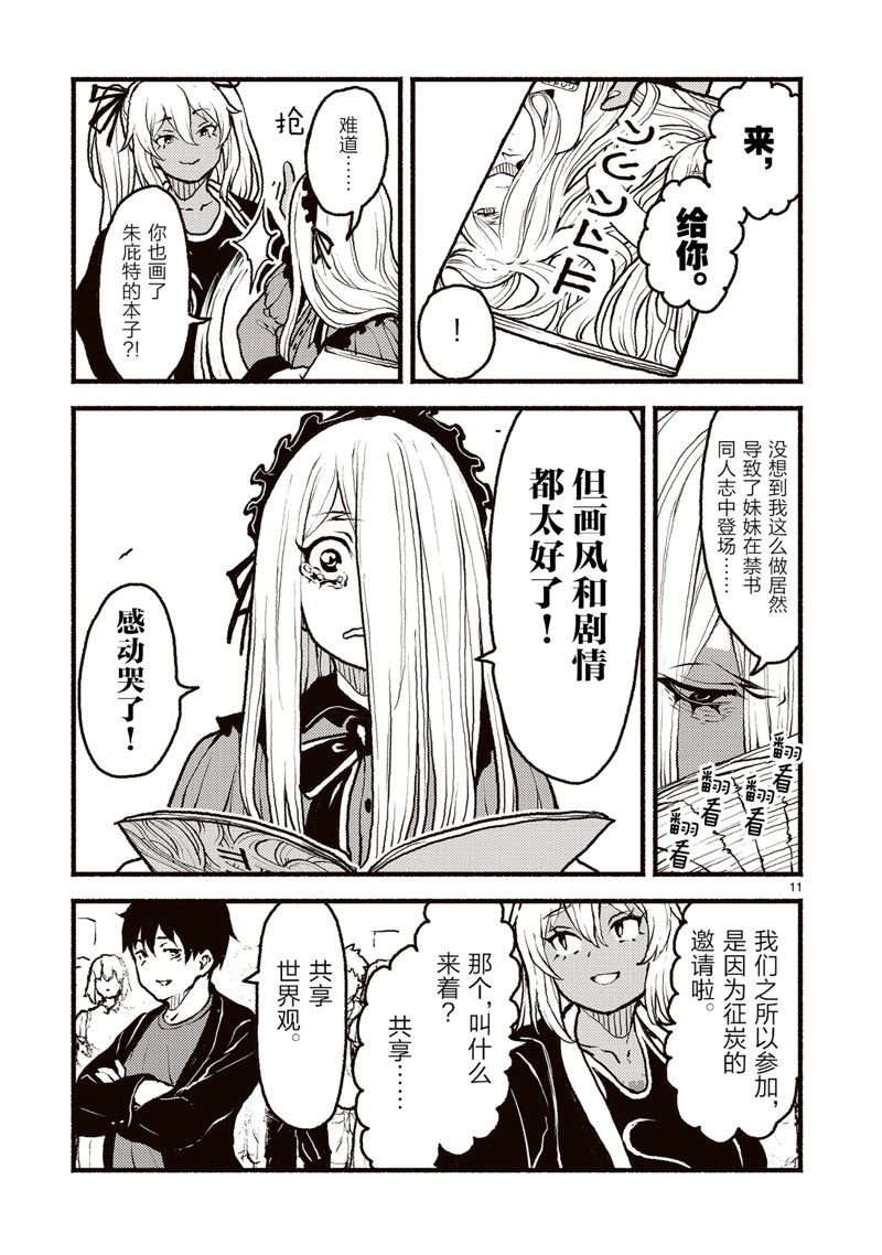 第49话