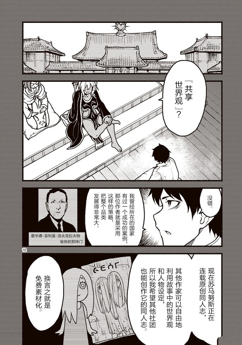 第49话